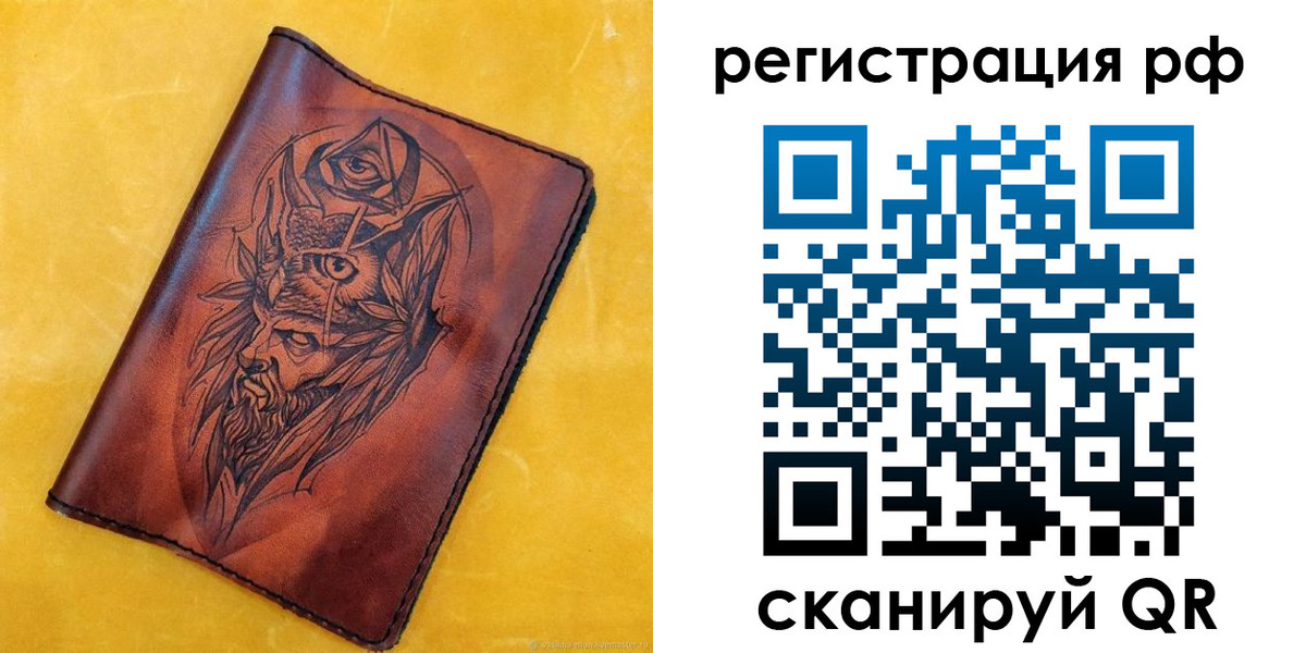 прописка штамп в Магнитогорске