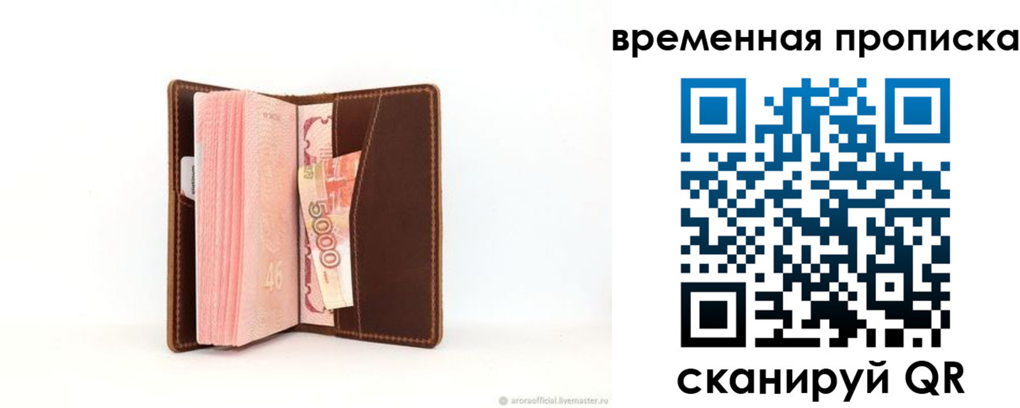 прописка для работы в Магнитогорске
