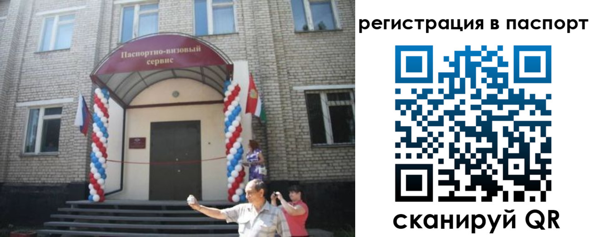 регистрация для школы в Магнитогорске