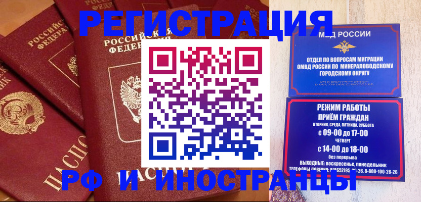 прописка паспорт в Магнитогорске