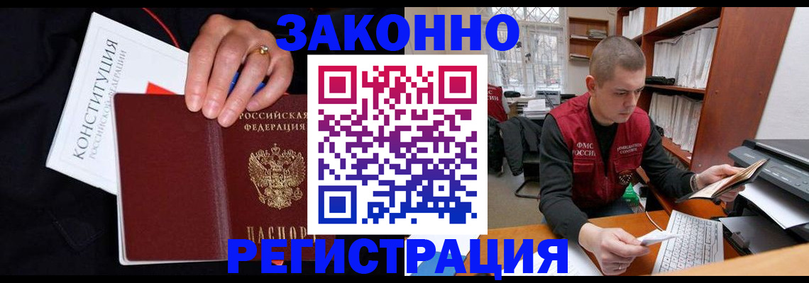 где прописаться в Магнитогорске