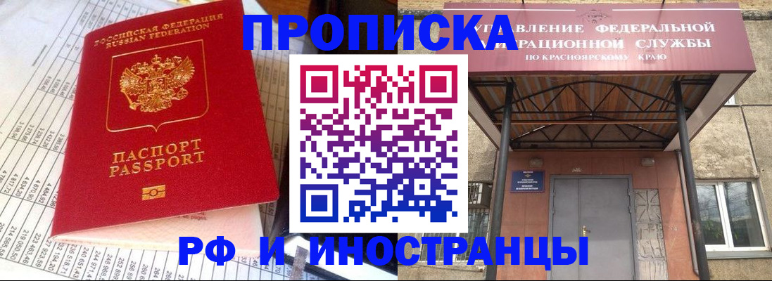прописка в квартире в Магнитогорске