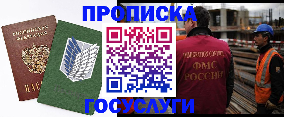прописка для школы в Магнитогорске