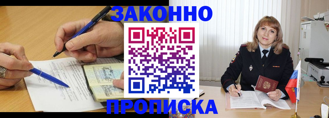 прописка для школы в Магнитогорске
