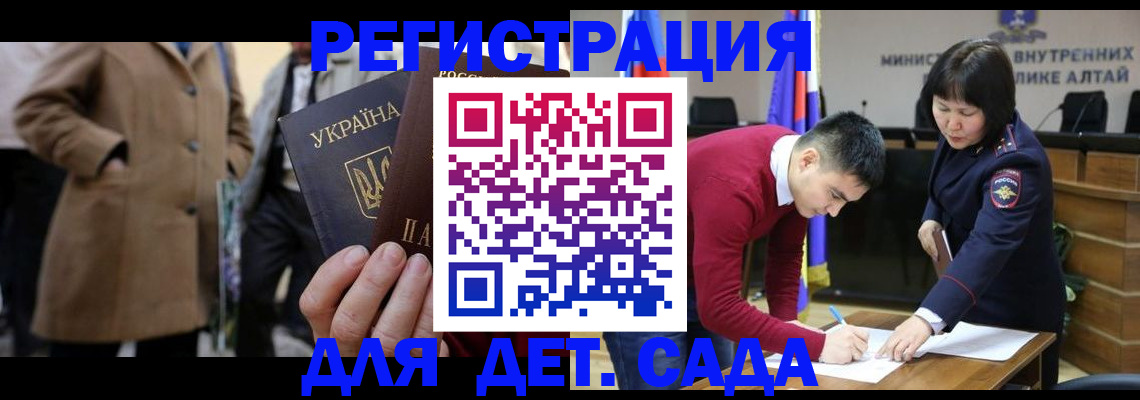 прописка для военкомата в Магнитогорске