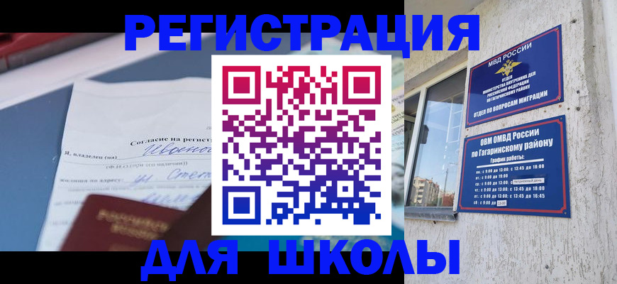 купить прописку в Магнитогорске