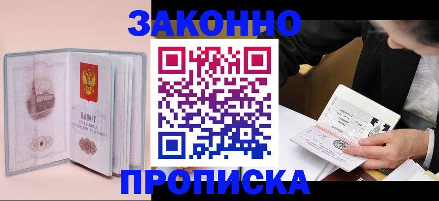 временная регистрация адрес в Магнитогорске