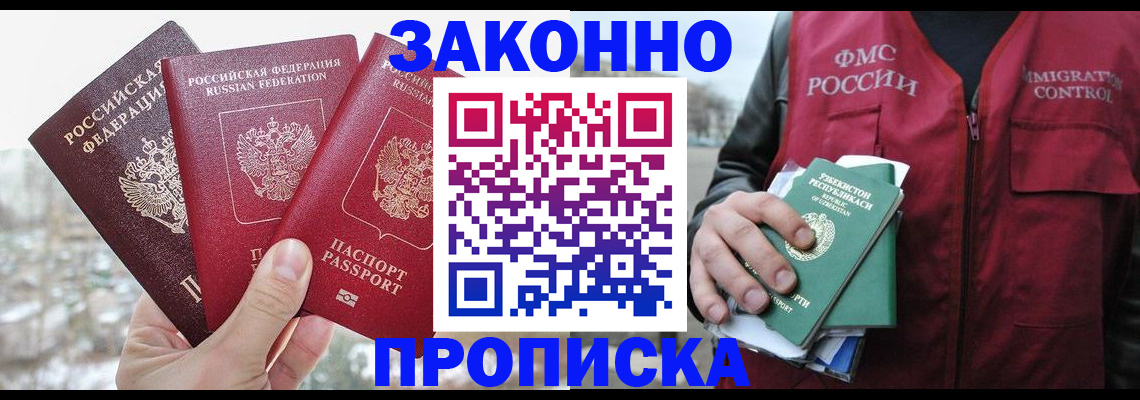 временная регистрация поиск в Магнитогорске