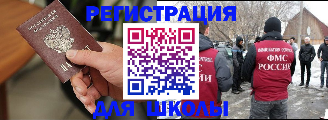 прописка паспорт в Магнитогорске